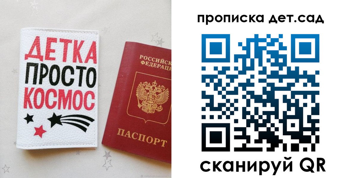 прописка для школы в Амурской области