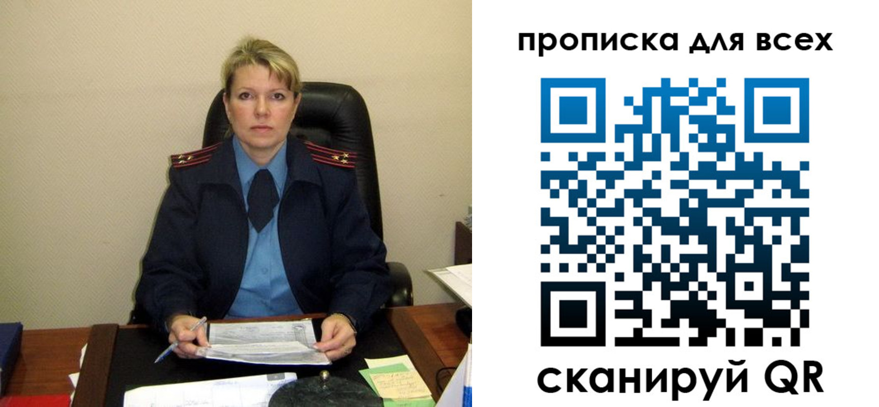 прописка штамп в Амурской области