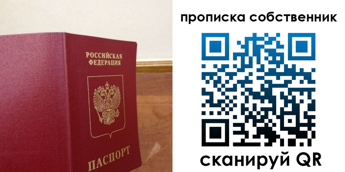 найти адрес прописки в Амурской области