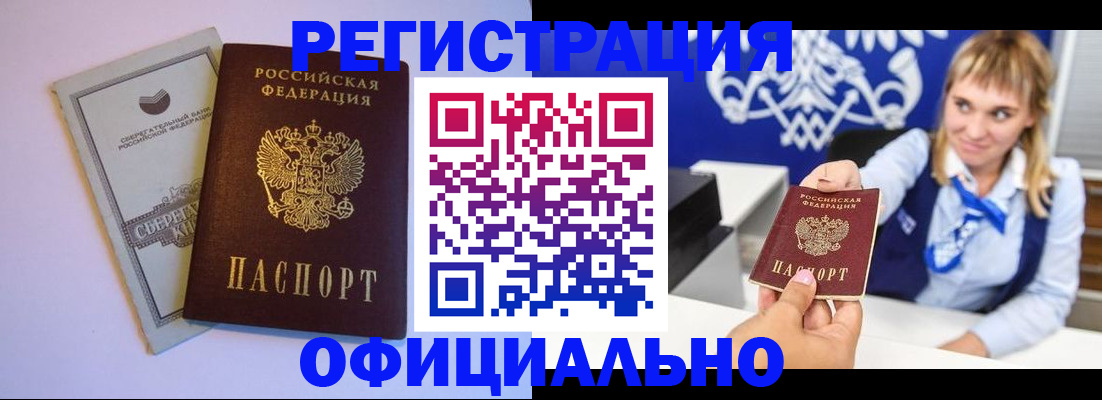 временная регистрация для школы в Амурской области