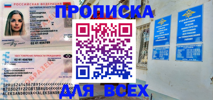 временная регистрация надежно в Амурской области