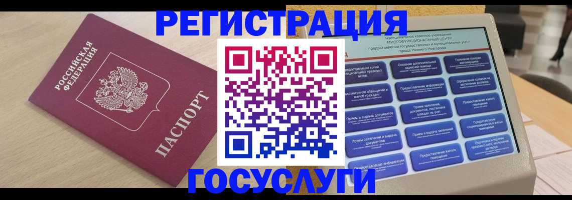 временная регистрация надежно в Амурской области
